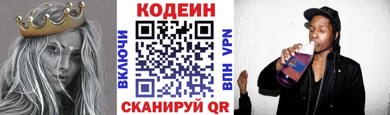 Кодеиновый сироп Lean напиток Lean (лин)  Луга 