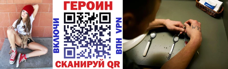 ГЕРОИН герыч закладки Луга